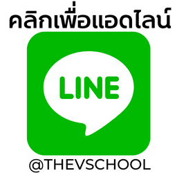 รูปภาพนี้มี Alt แอตทริบิวต์เป็นค่าว่าง ชื่อไฟล์คือ lIne_18-e1676038084583.png