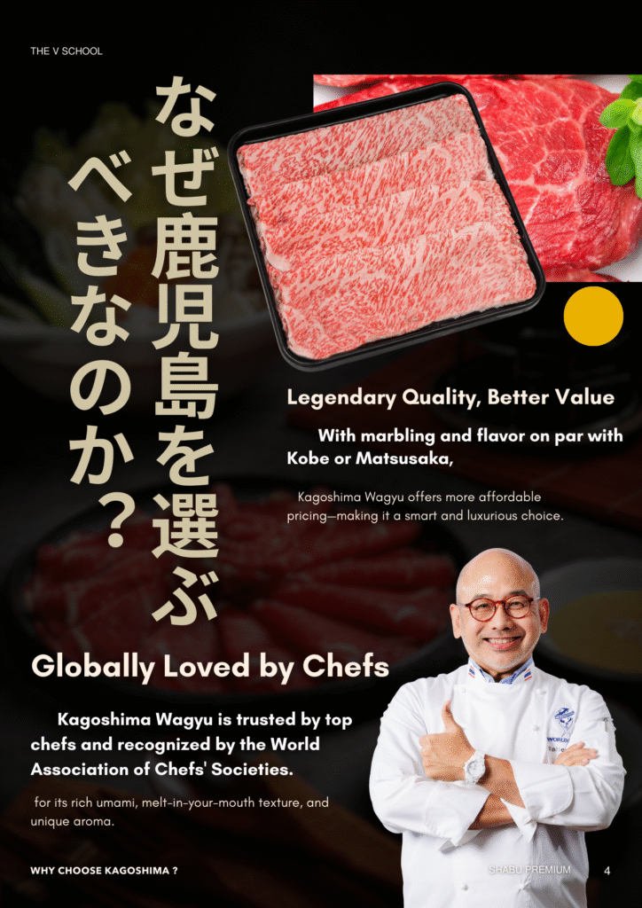 Kagoshima Wagyu A5 The V school เปิด Chef Table เนื้อวากิว ชาบู